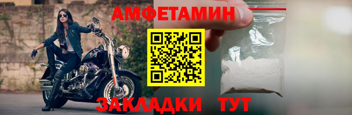 Ачинск  Amphetamine  Вход с VPN  Amphetamine 97%  Амфетамин 