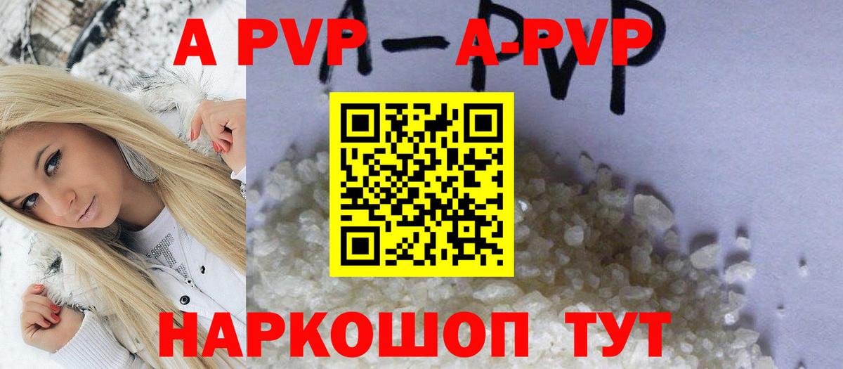Ачинск  закладки  Alfa_PVP СК КРИС  Alpha-PVP  APVP Соль  Вход с VPN  A-PVP крисы CK 