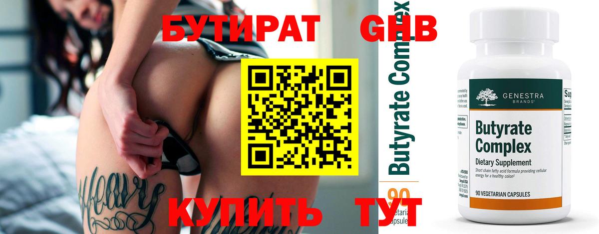 БУТИРАТ оксана Ачинск