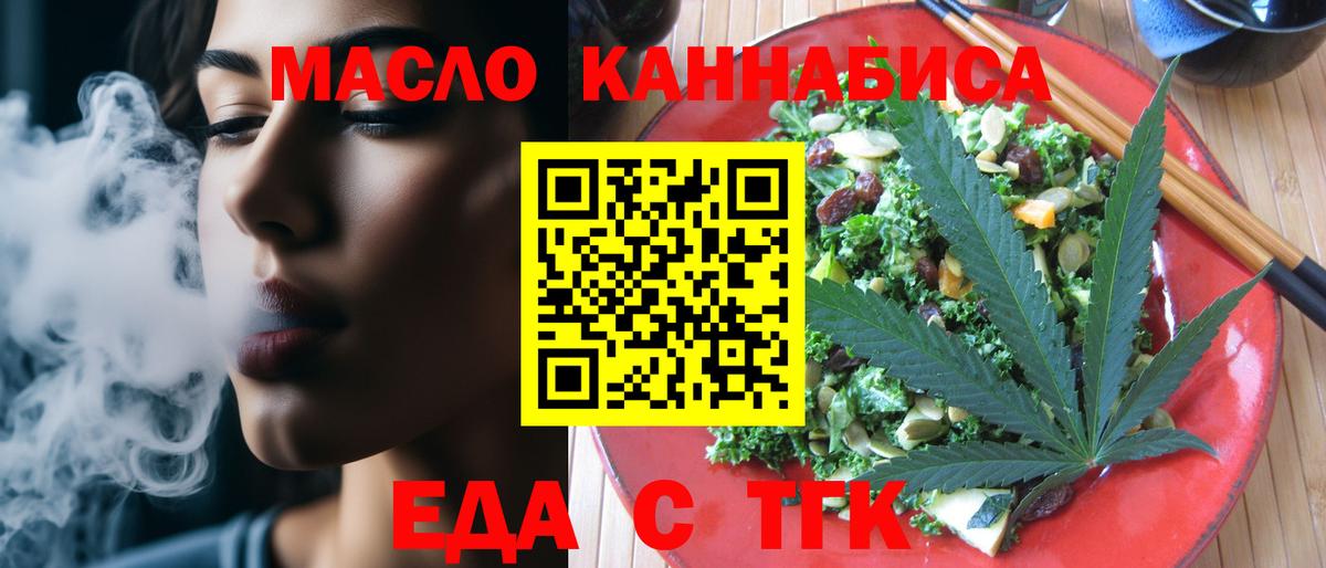 Ачинск  Canna-Cookies конопля  Вход с VPN 
