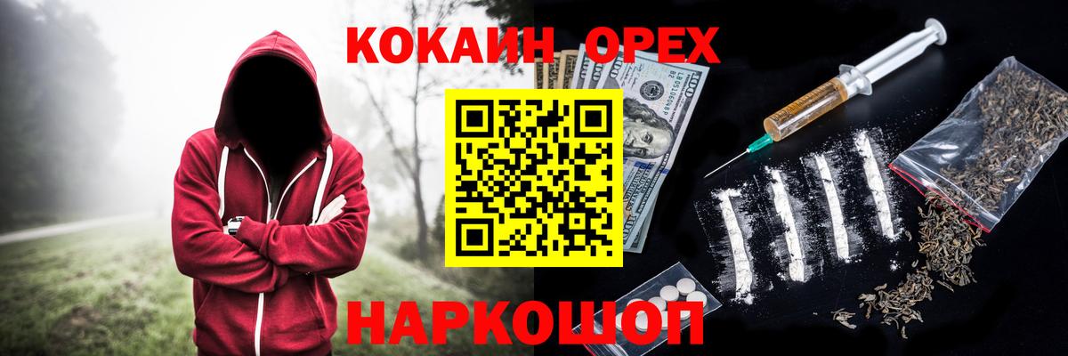 Кокаин Fish Scale Ачинск