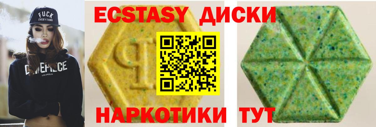 Ecstasy Дубай Ачинск