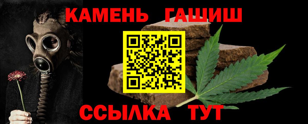 ГАШИШ Изолятор  ГАШ индика сатива  Ачинск  Вход с VPN 