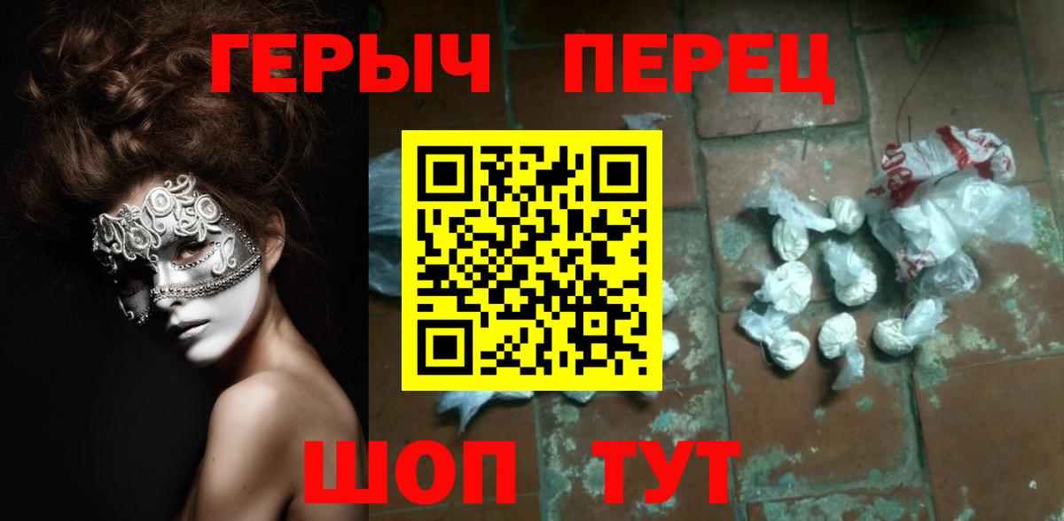 ГЕРОИН  Героин VHQ  Вход с VPN  Ачинск 