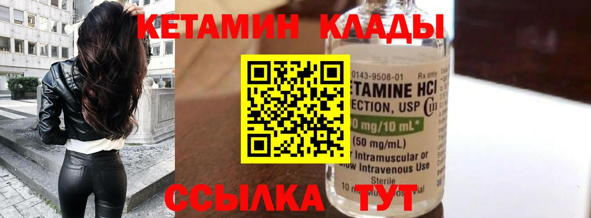 КЕТАМИН ketamine  КЕТАМИН ketamine  Вход с VPN  Ачинск 