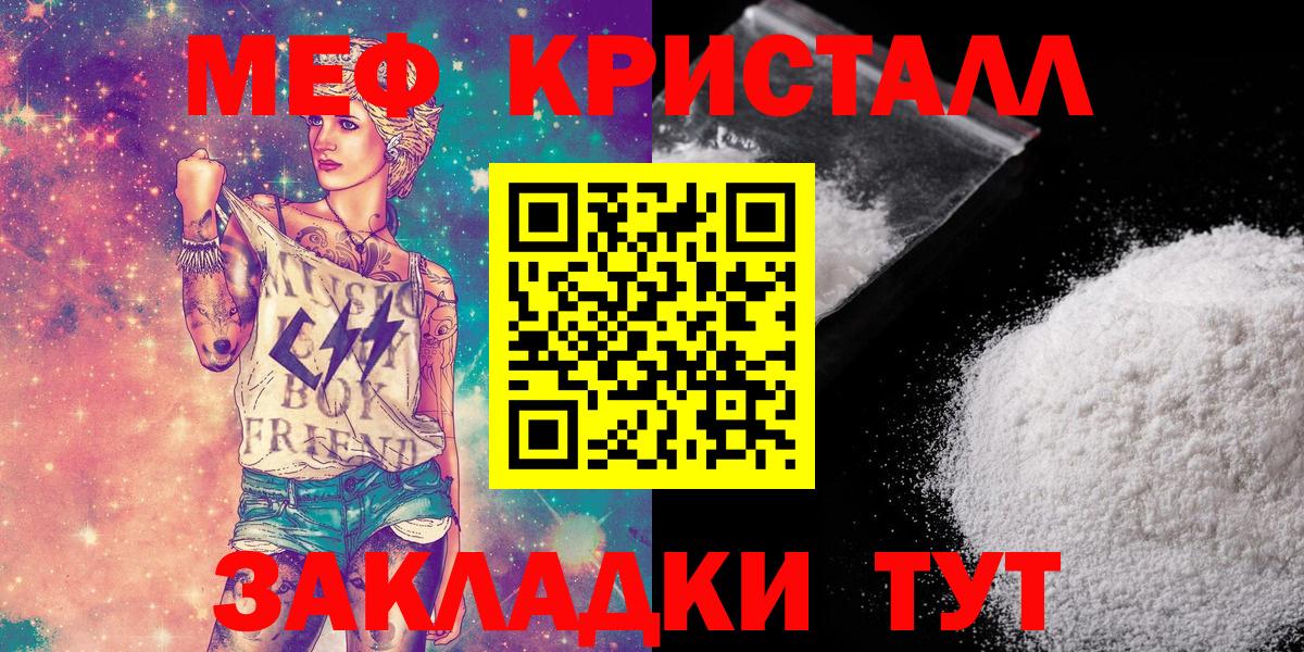 Мефедрон VHQ  Вход с VPN  Мефедрон  Меф  Ачинск  Мефедрон мука 