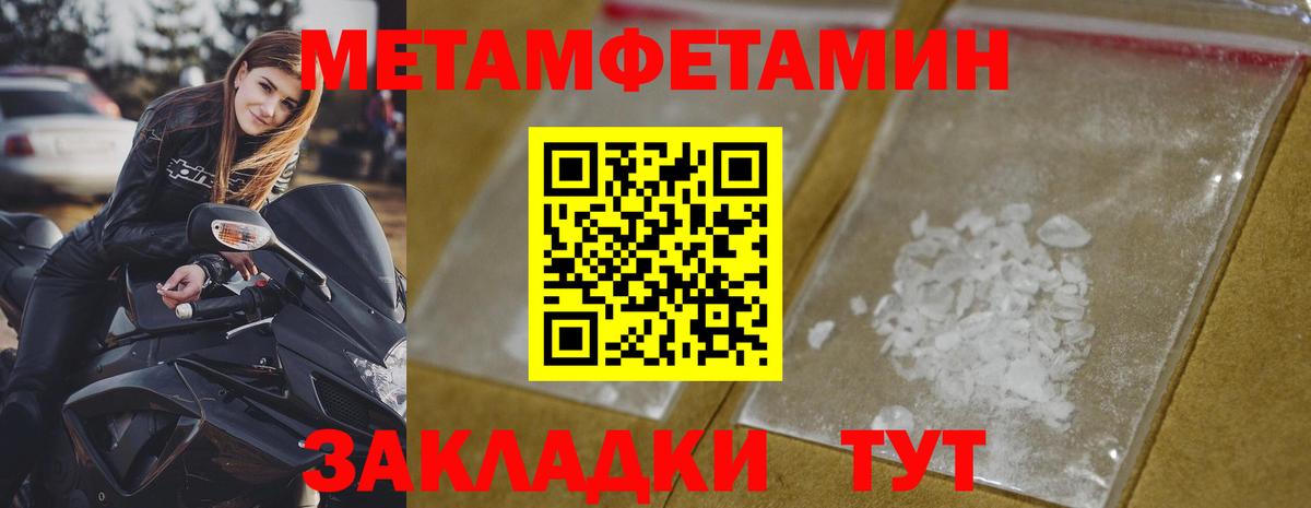 Метамфетамин винт Ачинск