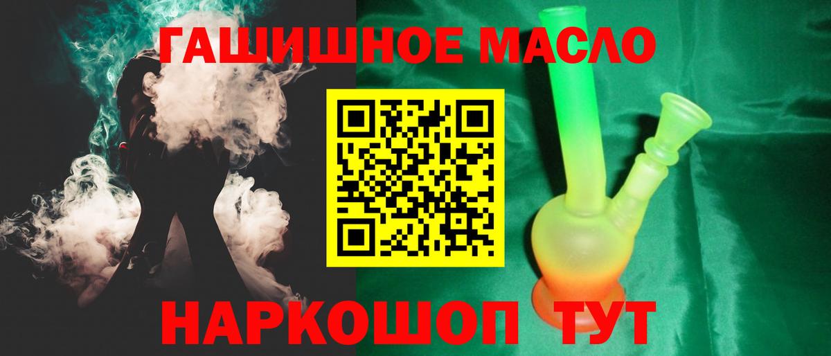 наркошоп  Вход с VPN  Ачинск  Дистиллят ТГК THC oil  Дистиллят ТГК концентрат 