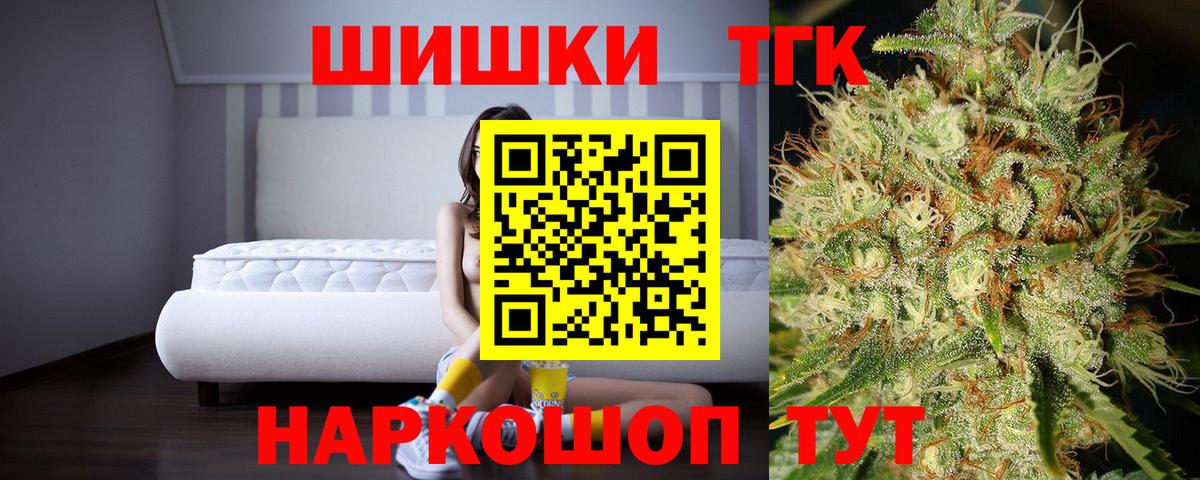 МАРИХУАНА Bruce Banner  Шишки марихуана White Widow  Ачинск  Каннабис марихуана  Вход с VPN 